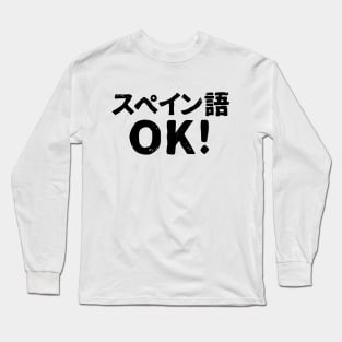 Spanish OK! (supengo ok) Long Sleeve T-Shirt